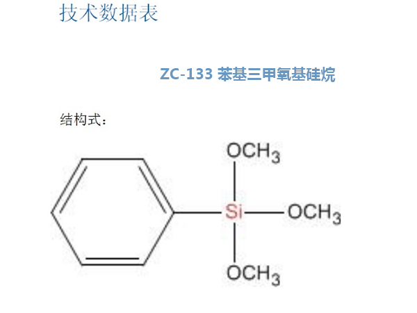 重庆生产硅烷交联剂价格