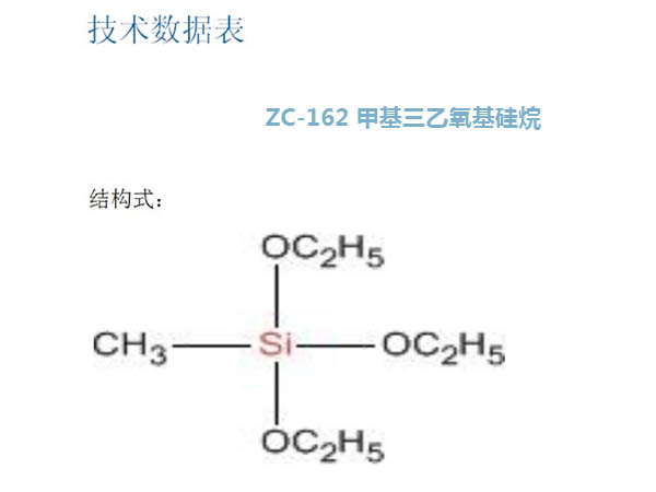 河南生产氨基硅烷偶联剂价格