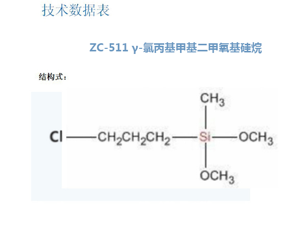 福建现货甲基三乙氧基硅烷批发