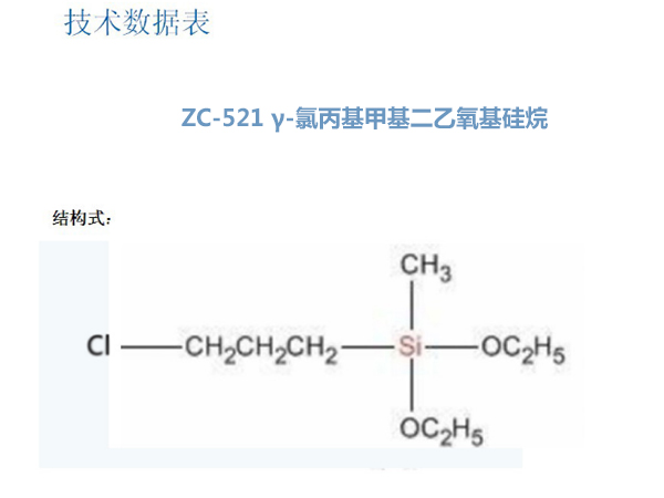 福建现货甲基三乙氧基硅烷批发