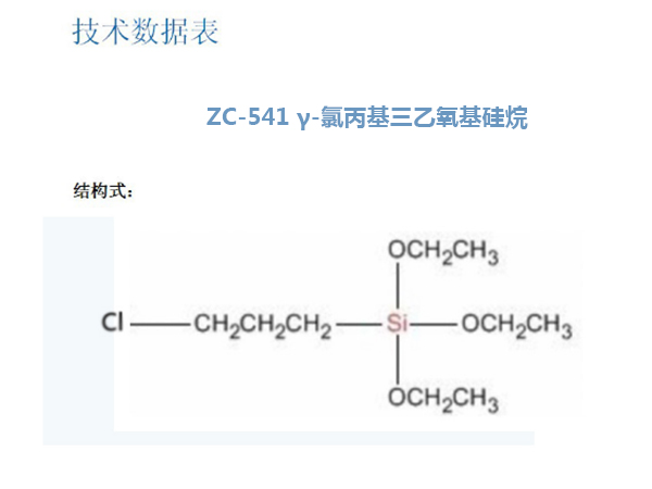 山西生产氨基硅烷偶联剂价格