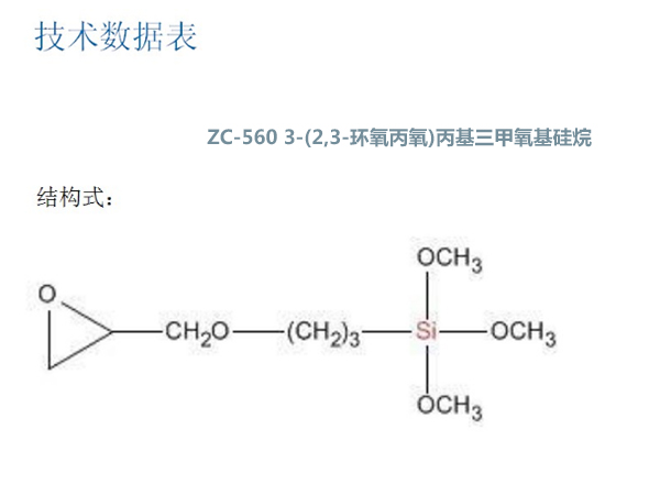 重庆生产硅烷交联剂价格