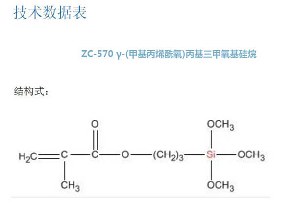 福建现货甲基三乙氧基硅烷批发