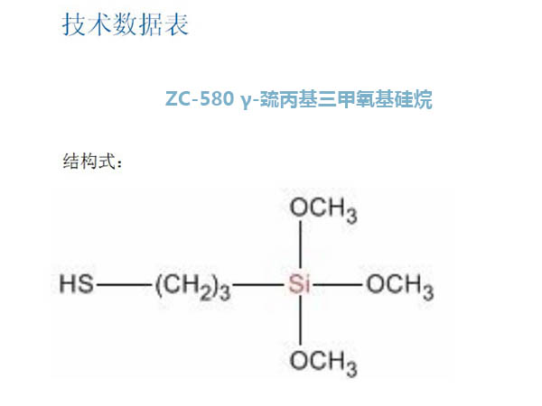 重庆生产硅烷交联剂价格