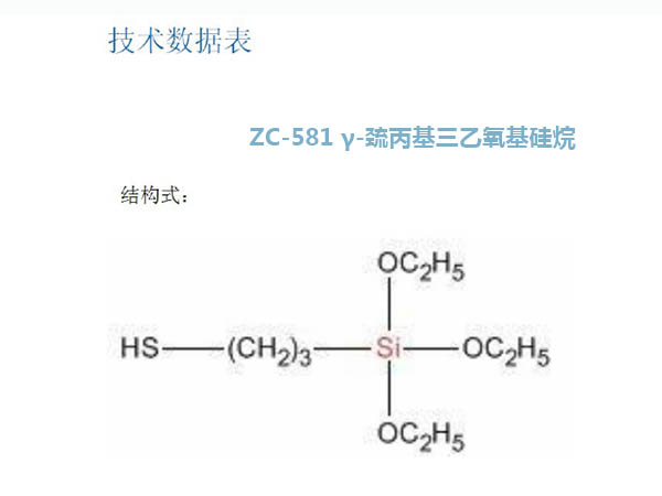 山西生产氨基硅烷偶联剂价格