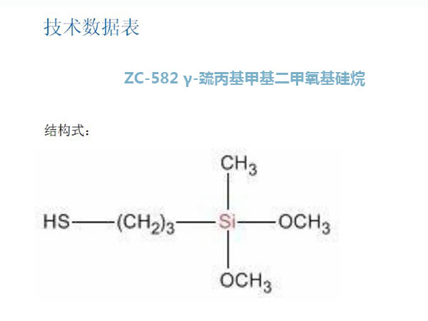 福建现货甲基三乙氧基硅烷批发