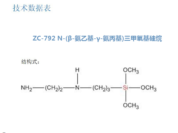 盐城生产氨丙基三甲氧基烷价格